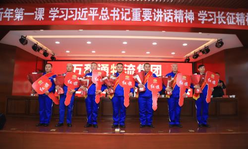 ‘操屄操屄操操屄万和通物流集团2022年度总结表彰大会